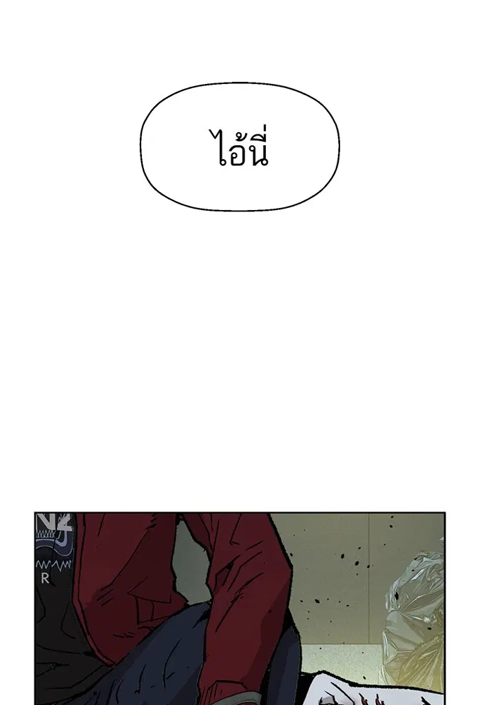 Weak Hero ตอนที่ 197 หน้า 34