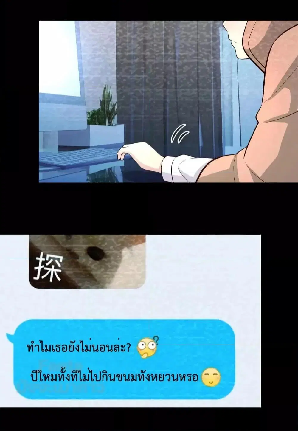 My Twin Girlfriends Loves Me So Much ตอนที่ 195 หน้า 29