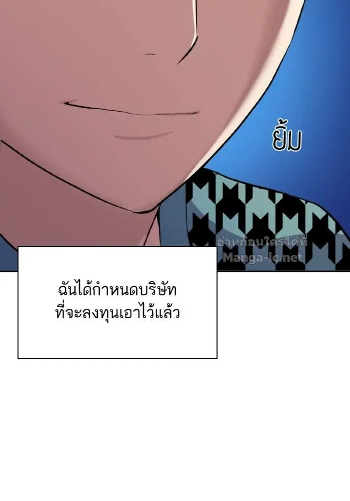 Reborn Rich ตอนที่ 14 หน้า 78