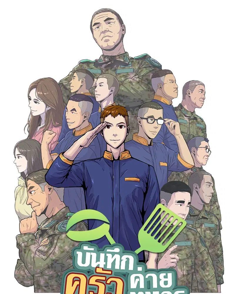 Kitchen Soldier ตอนที่ 89 หน้า 29