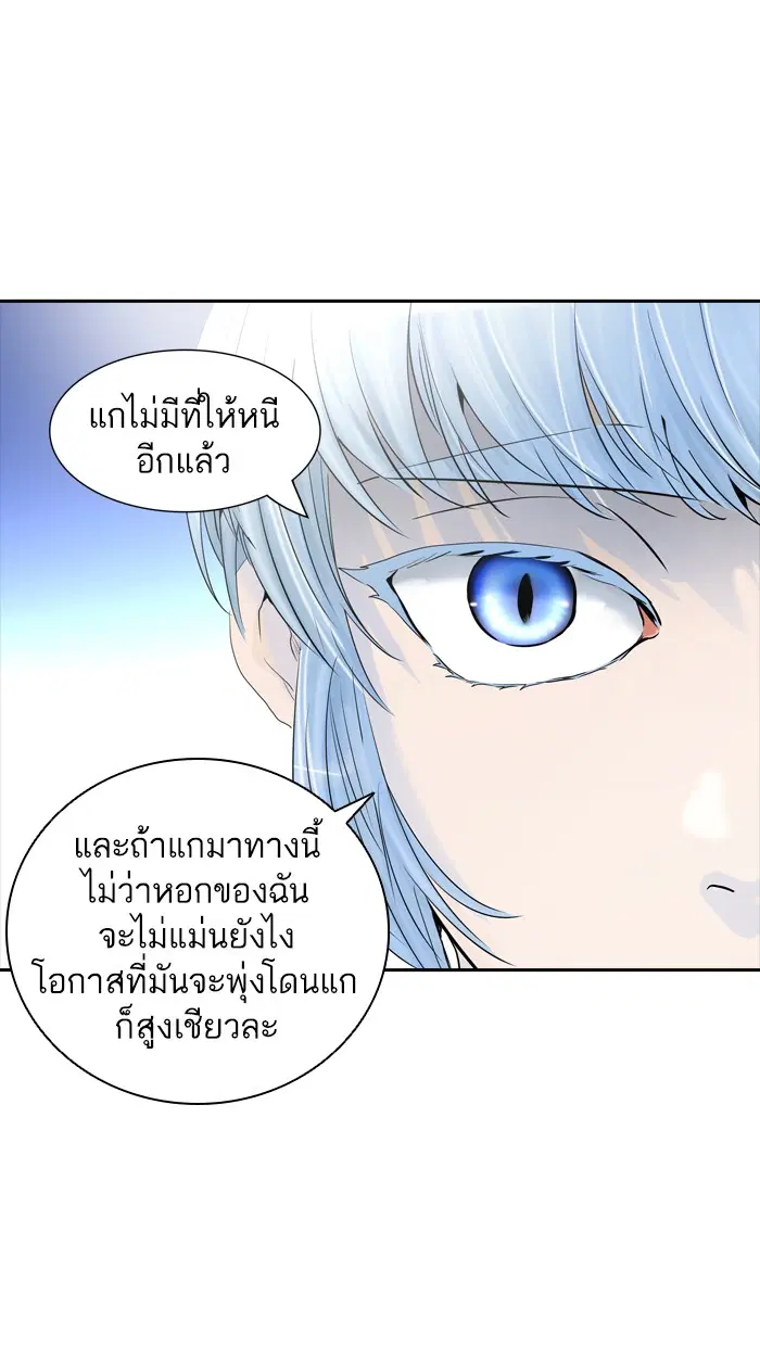 Tower of God ตอนที่ 376 หน้า 7