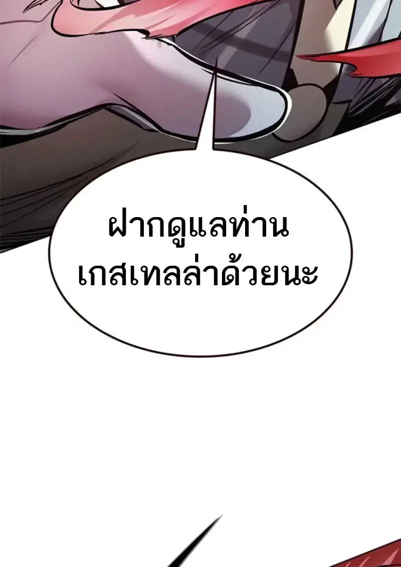 Eleceed ตอนที่ 368 หน้า 82