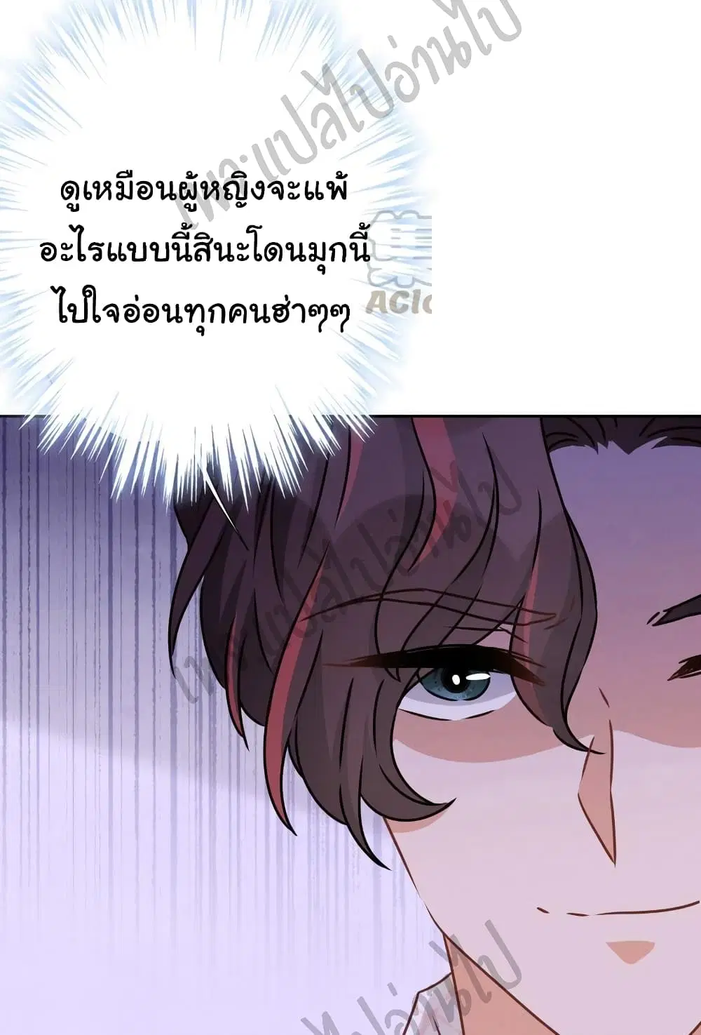 Lu Feng is the Best Son-in-law ตอนที่ 27 หน้า 11