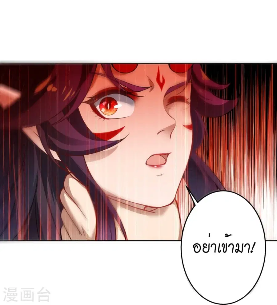 Against the Gods ตอนที่ 507 หน้า 48