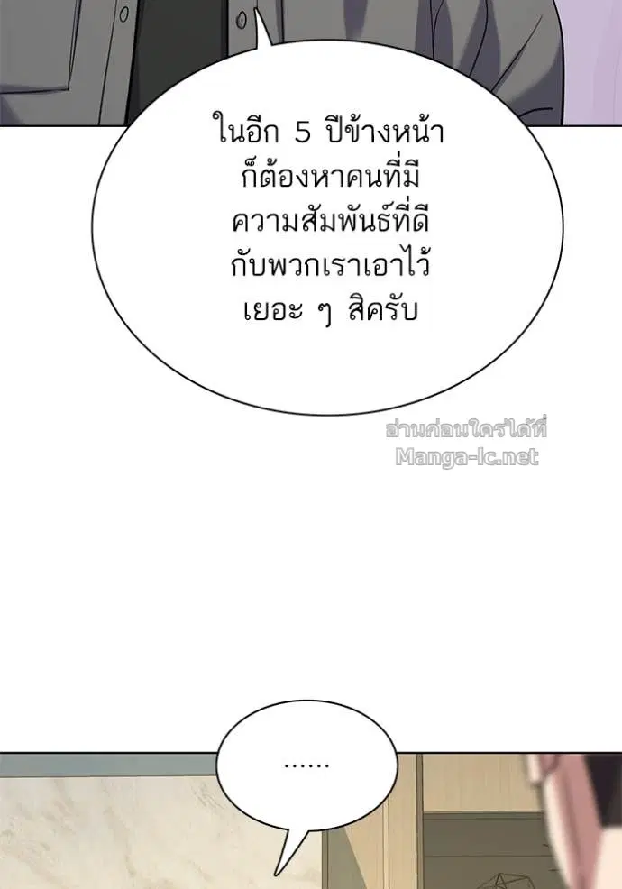 Reborn Rich ตอนที่ 119 หน้า 42