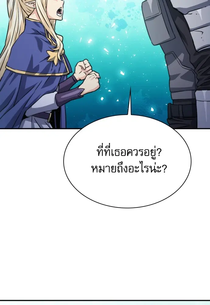 The Druid of Seoul Station ตอนที่ 161 หน้า 132