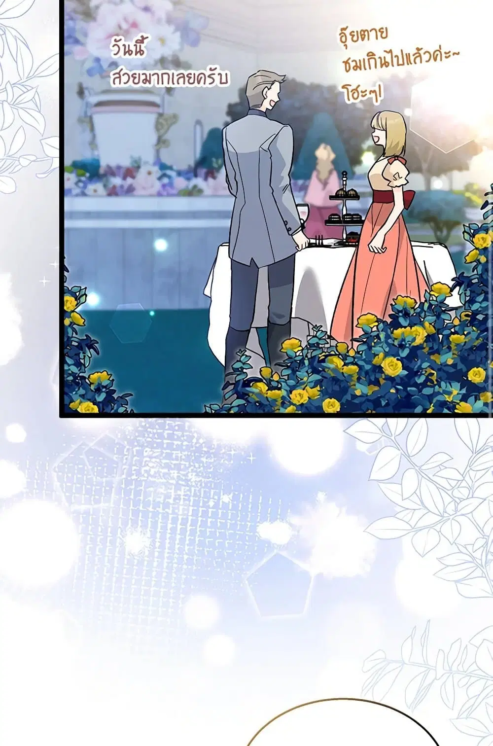 The Symbiotic Relationship Between a Panther and a Rabbit ตอนที่ 146 หน้า 70