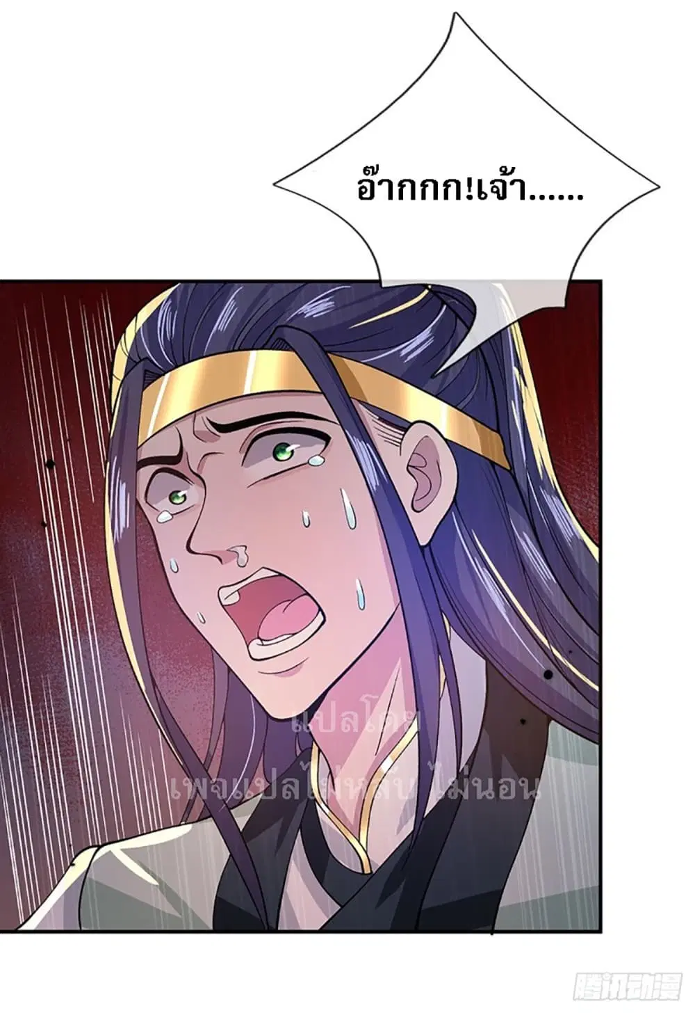 Royal God of War, Rising Dragon ตอนที่ 13 หน้า 6