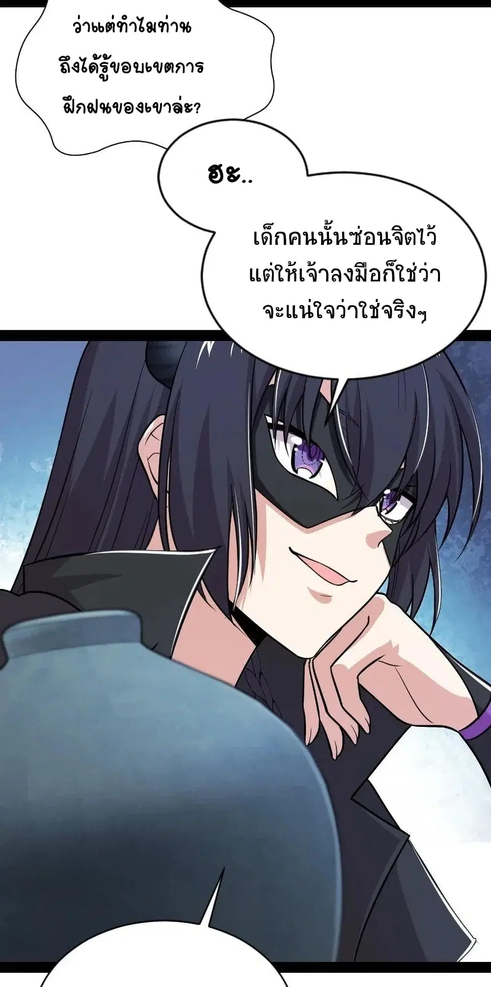 The Martial Emperor’s Life After Seclusion ตอนที่ 57 หน้า 7
