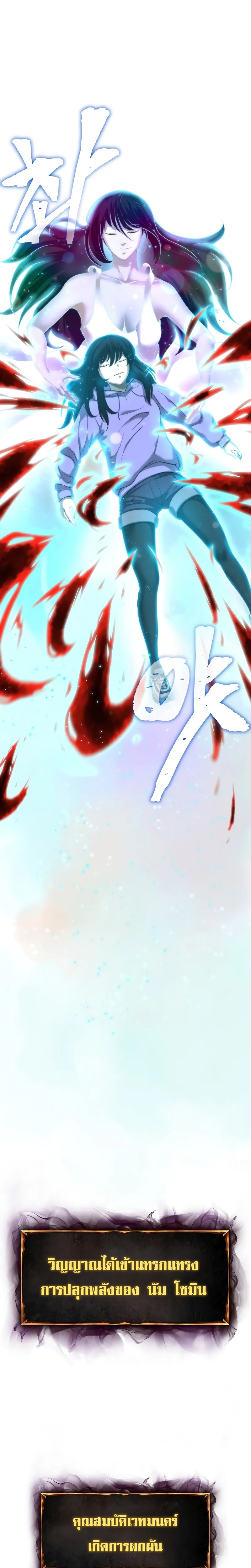 The Return of Apocalypses Tyrant การกลับมาของทรราชแห่งวันสิ้นโลก ตอนที่ 8 หน้า 41