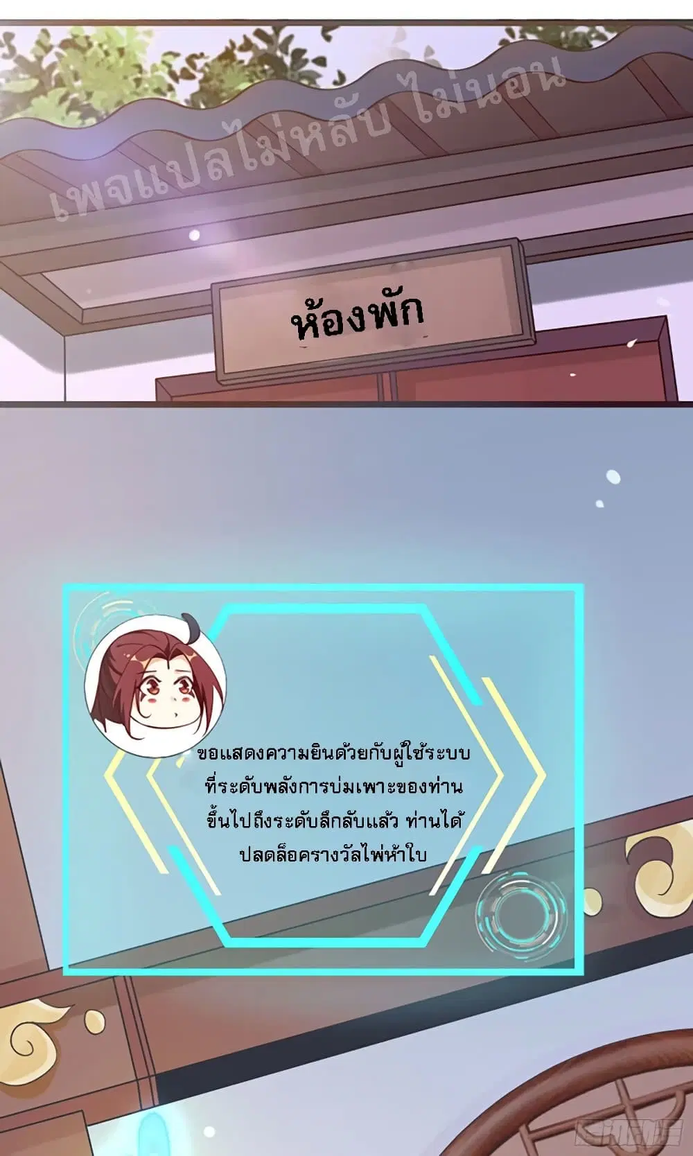 My Harem is All Female Students ตอนที่ 17 หน้า 37