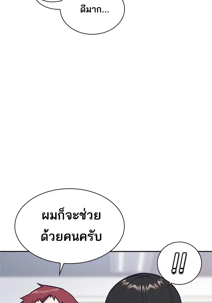 Study Group ตอนที่ 55 หน้า 44