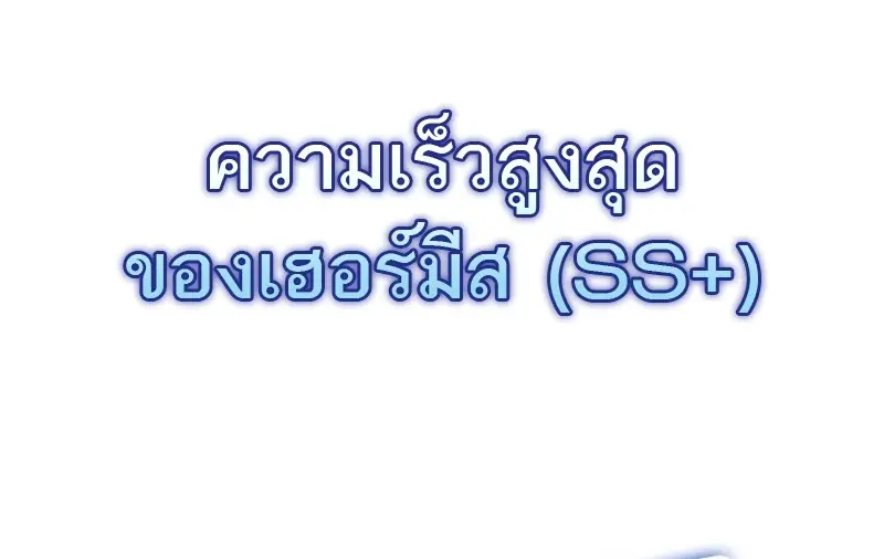 Subscribed To The Transcendental Channels แค่กดสับตะไคร้ ก็ได้พลังมาเฉยเลย ตอนที่ 94 หน้า 130