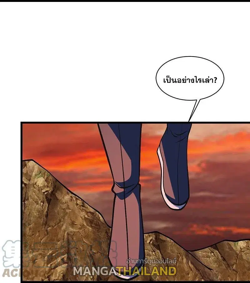Matchless Emperor ตอนที่ 308 หน้า 28