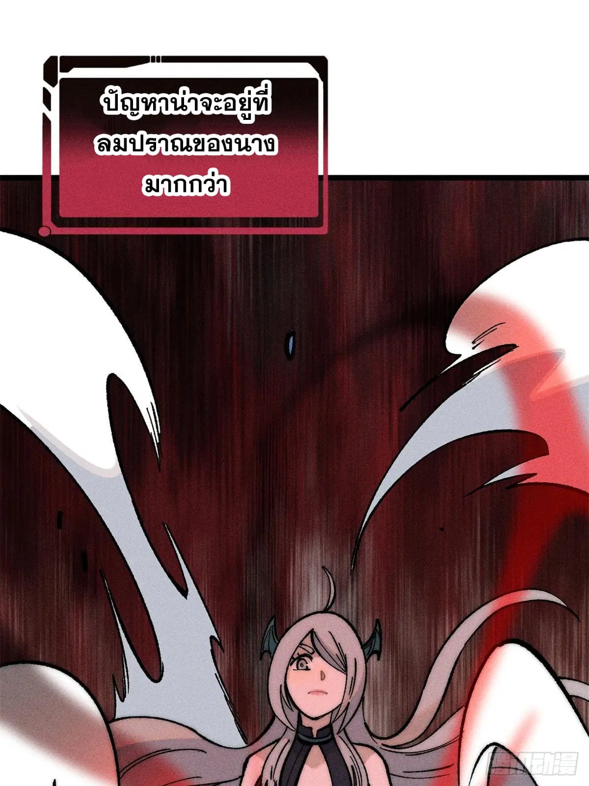 All Hail the Sect Leader ตอนที่ 250 หน้า 66