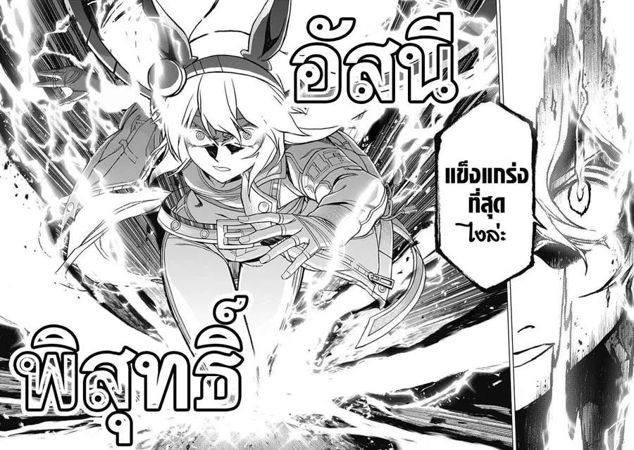 Uma Musume: Cinderella Gray ตอนที่ 70 หน้า 12