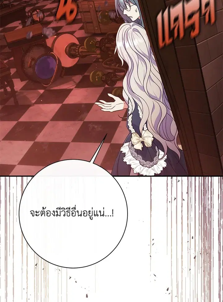 The Villain’s Match Is Too Perfect – คู่ดูตัวของนางร้ายเพอร์เฟกต์เกินไป ตอนที่ 55 หน้า 111