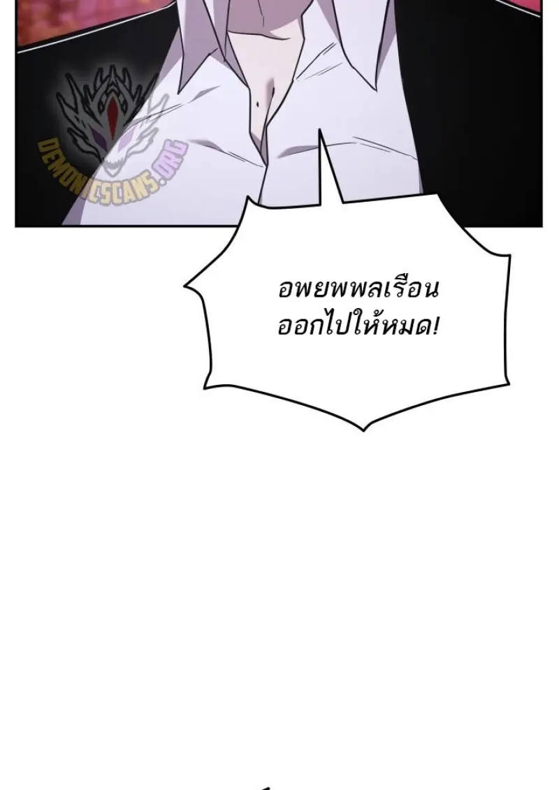 Subscribed To The Transcendental Channels แค่กดสับตะไคร้ ก็ได้พลังมาเฉยเลย ตอนที่ 93 หน้า 127