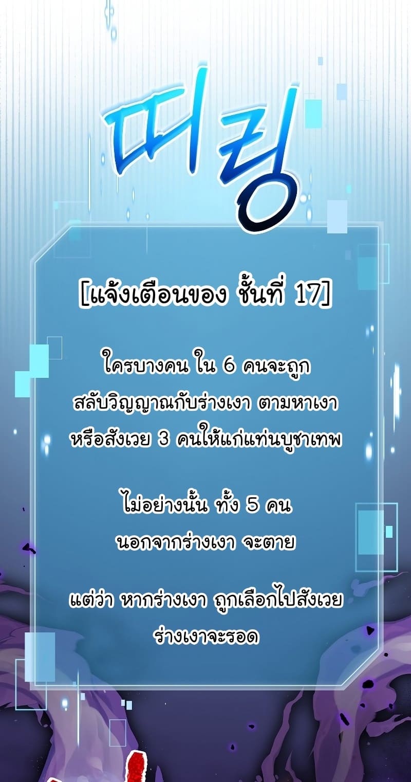 The Newbie Is Too Strong ตอนที่ 71 หน้า 42