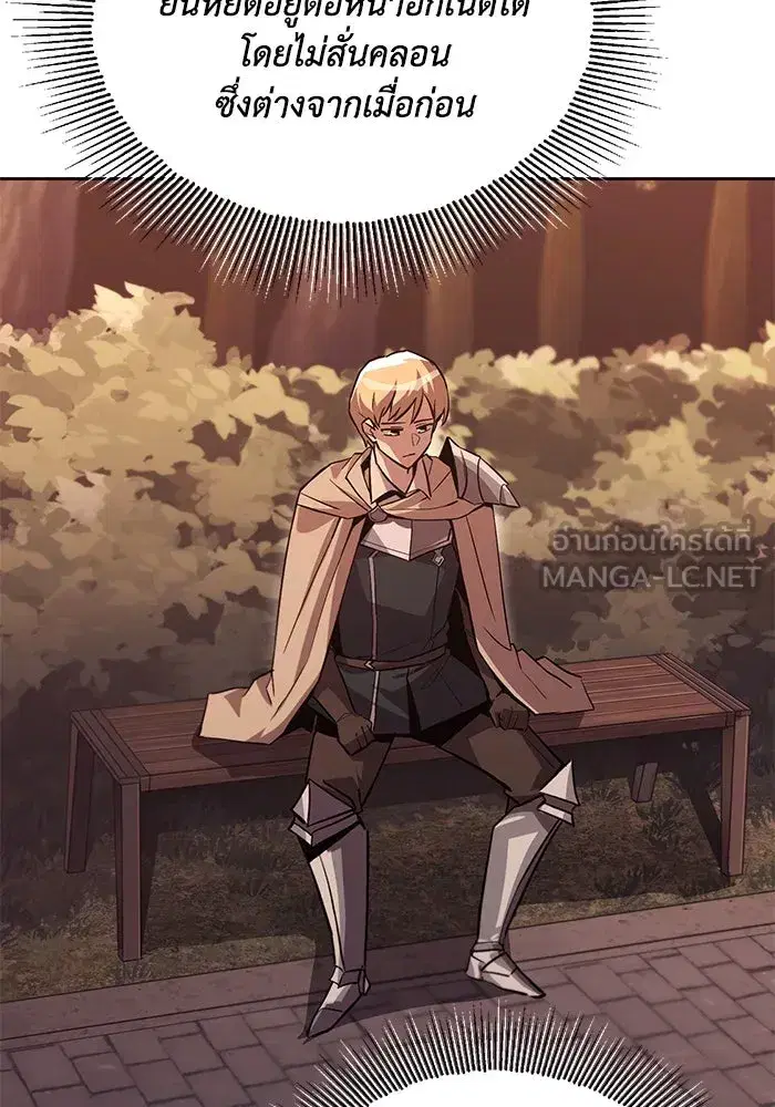 The Lazy Lord Masters the Sword ตอนที่ 92 หน้า 54