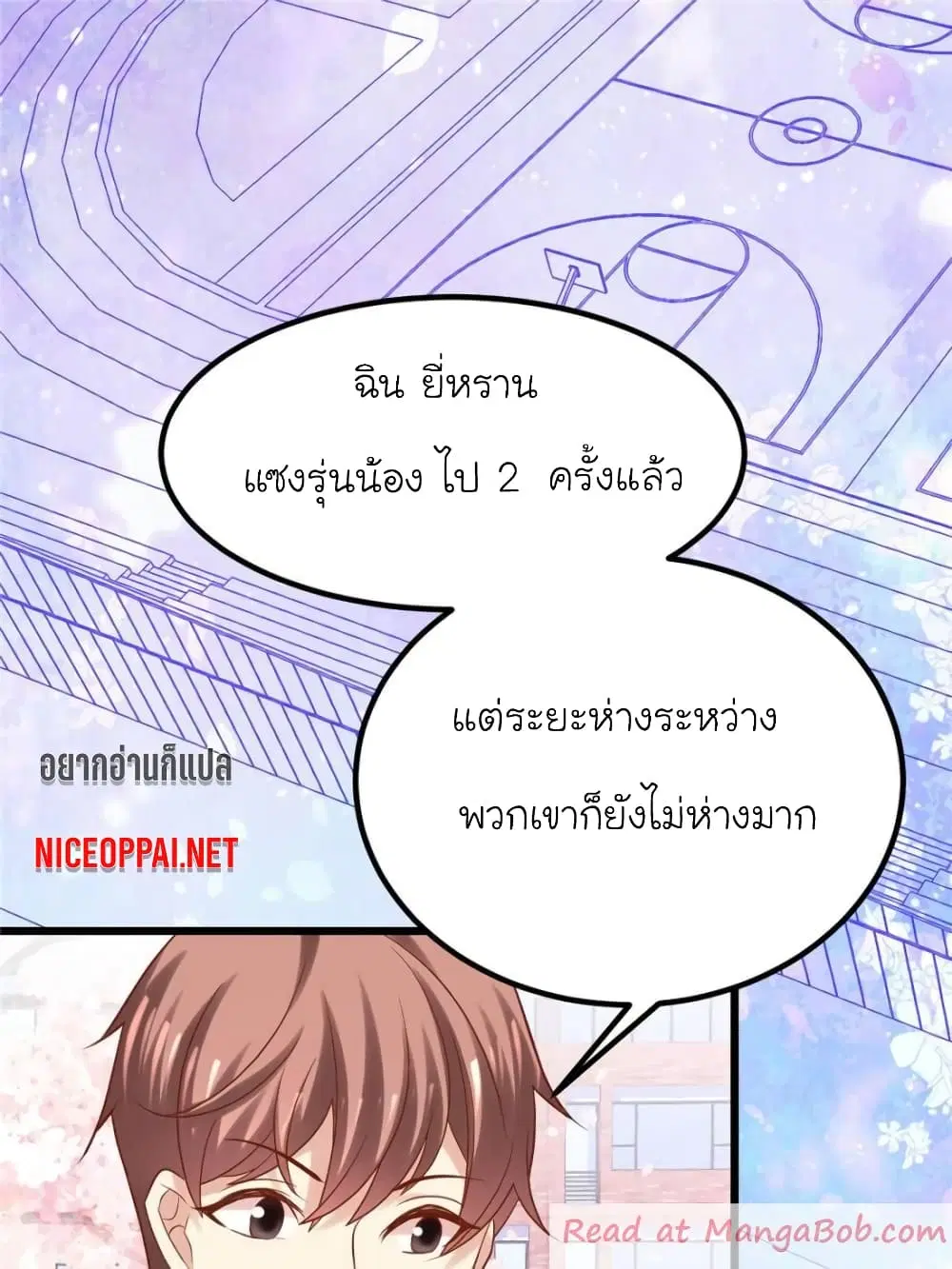 My Beautiful Time with You ตอนที่ 105 หน้า 9