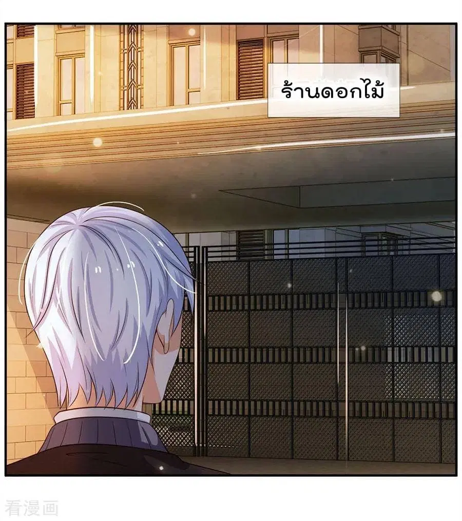 I’m the Great Immortal ตอนที่ 59 หน้า 4