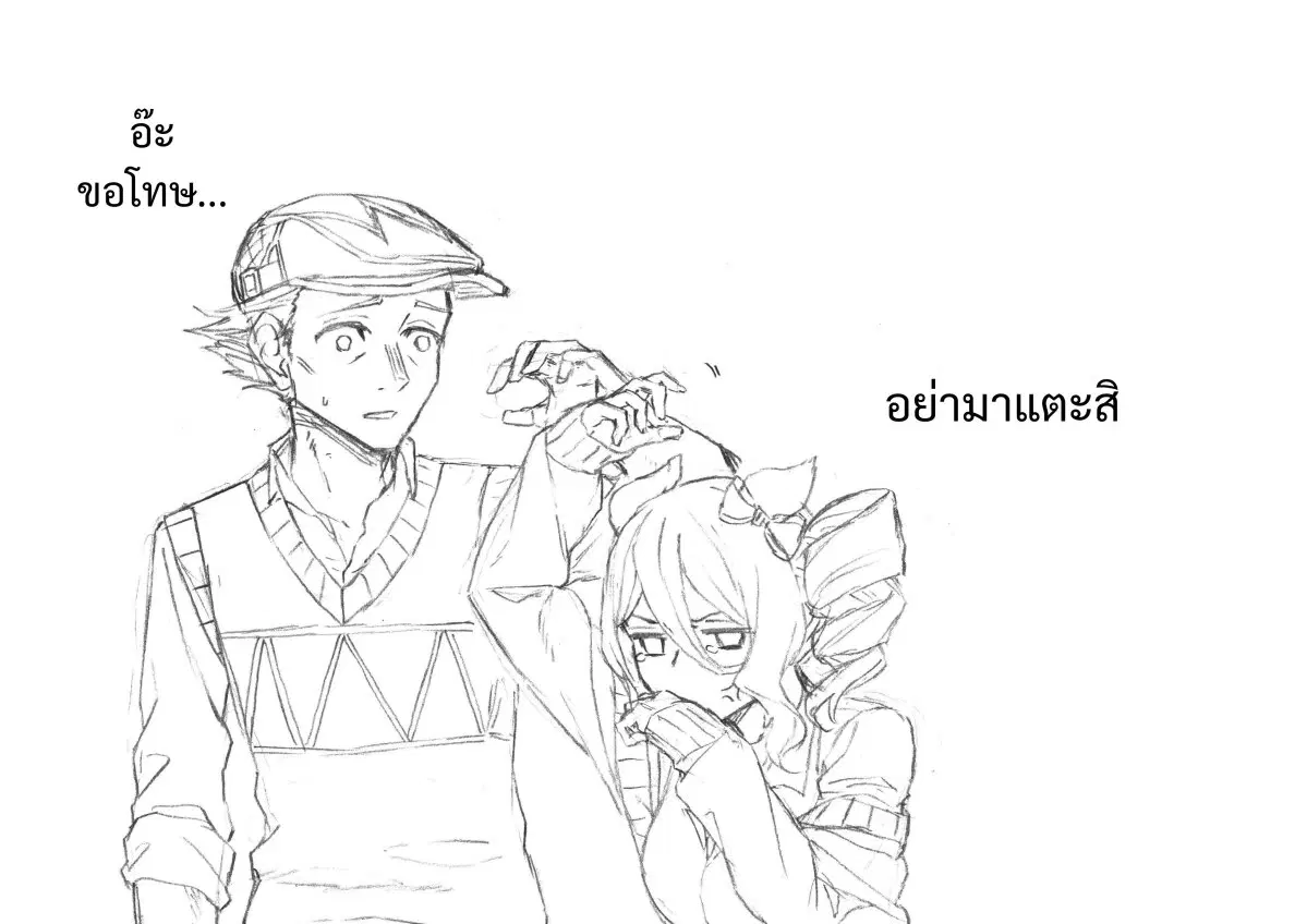 Uma Musume: Cinderella Gray ตอนที่ 43 หน้า 21