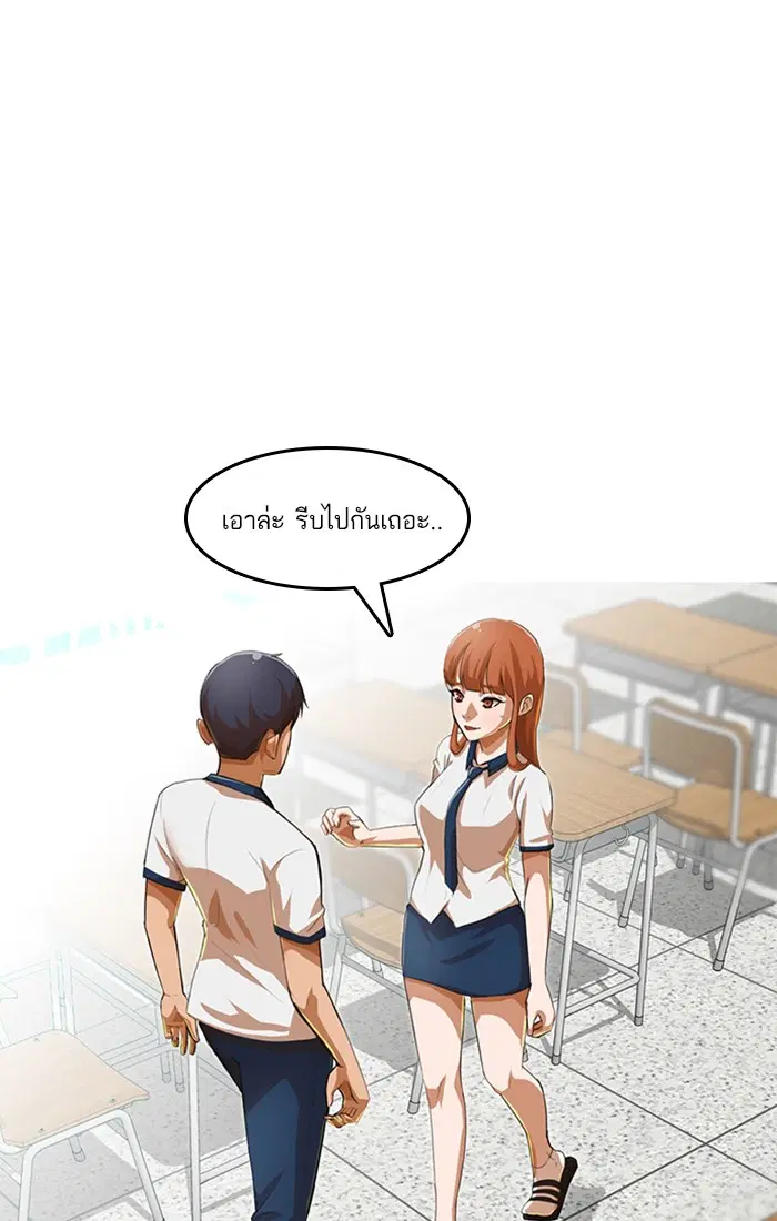 Random Chat ตอนที่ 64 หน้า 96