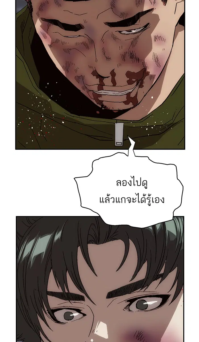 Weak Hero ตอนที่ 142 หน้า 56