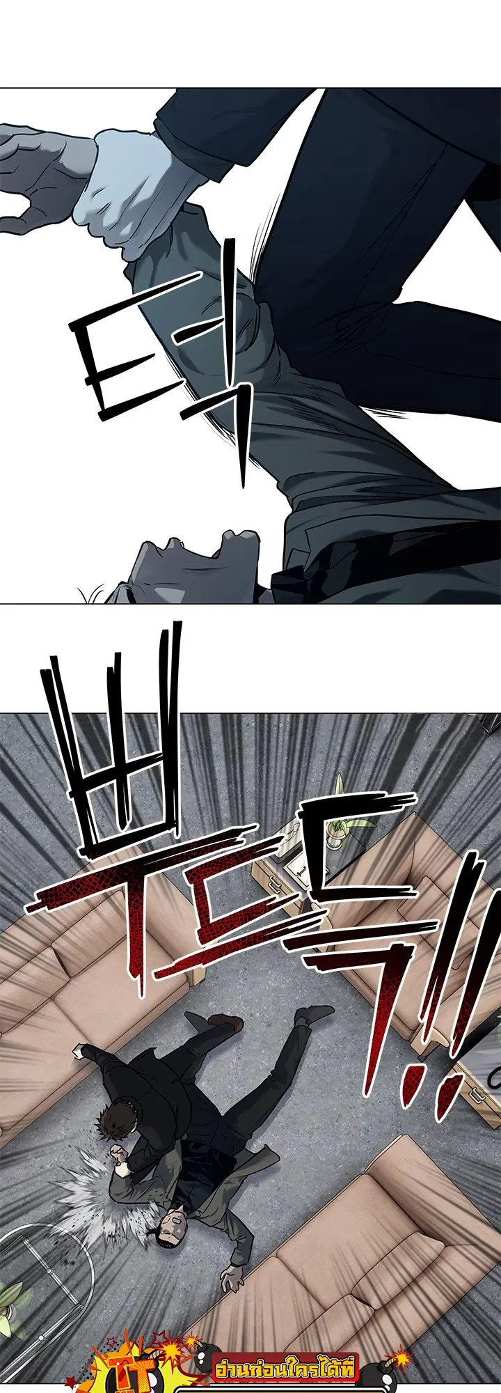 God of Blackfield ตอนที่ 190 หน้า 49