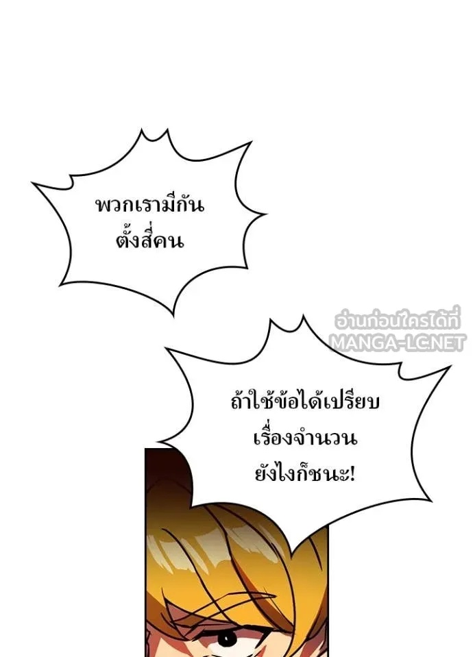 Hidden Class Gravity User เป้าหมายครั้งที่ 2 ต้องเป็นสุดยอดผู้แข็งแกร่งด้วยคลาสลับ ตอนที่ 44 หน้า 46