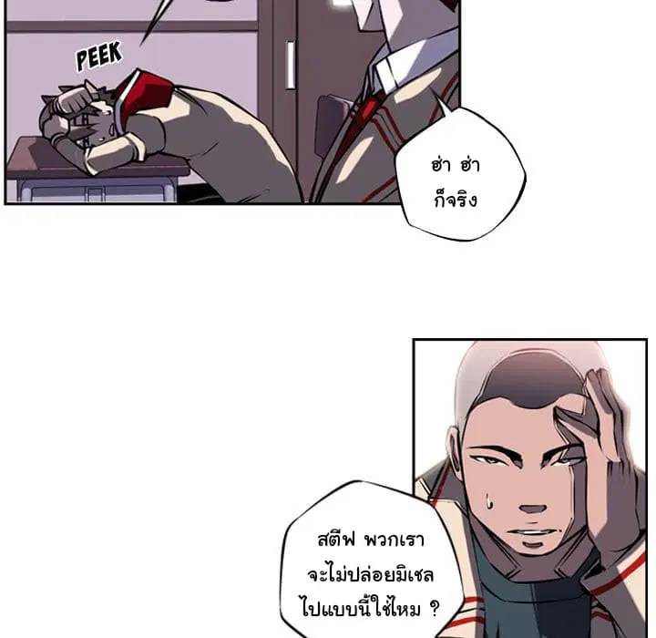 SuperNova ตอนที่ 4 หน้า 65
