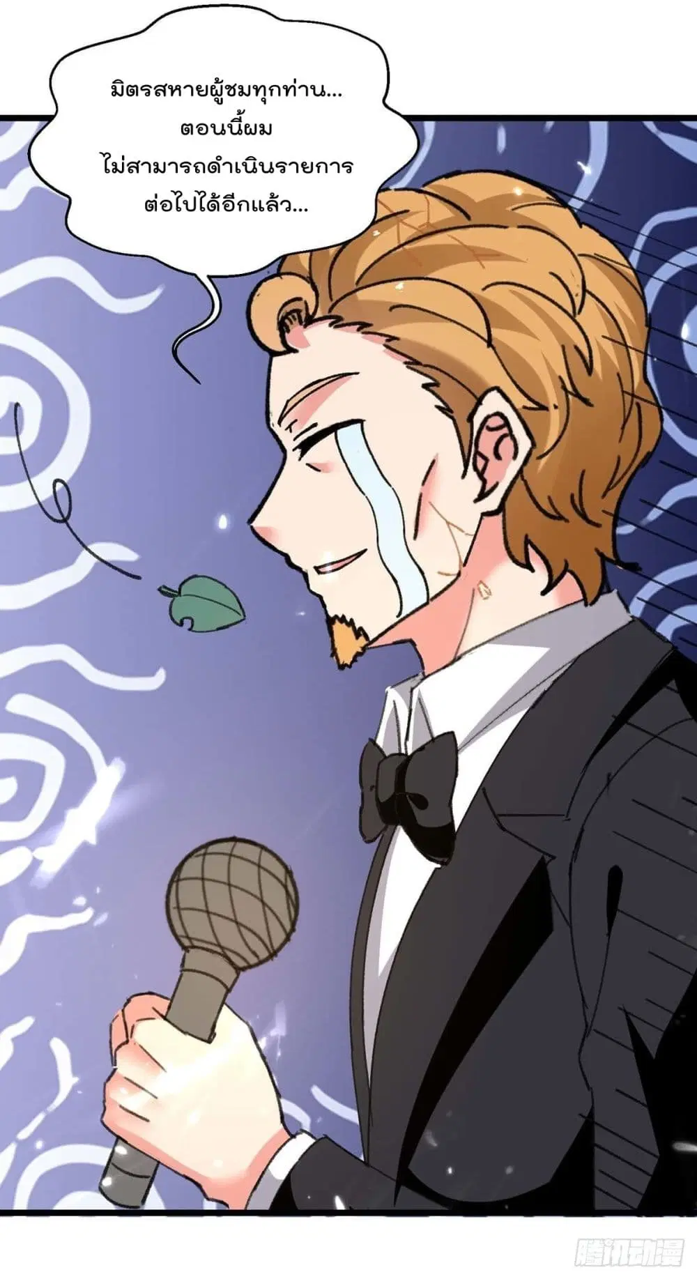 Rebirth Abandoned Less Return ตอนที่ 202 หน้า 15
