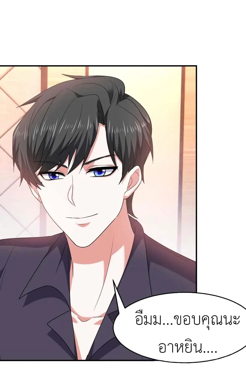 The Big Guy calls me Little Ancestor ตอนที่ 55 หน้า 26