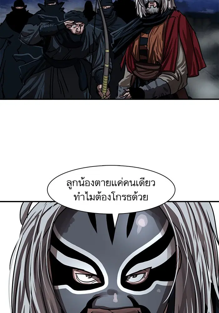 Escort Warrior ตอนที่ 189 หน้า 10