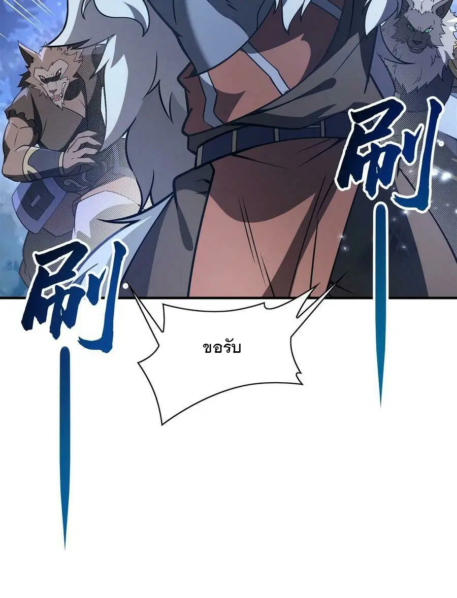 My Female Disciples are all Future Masters of the Heavens ตอนที่ 192 หน้า 23