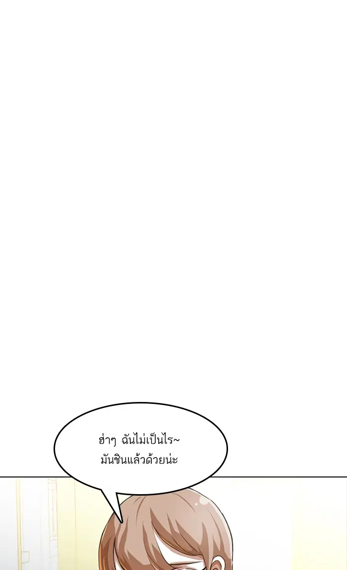 Random Chat ตอนที่ 60 หน้า 7