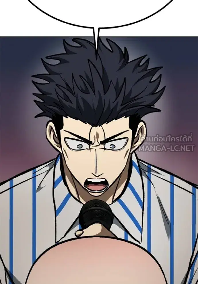 King of the Octagon ตอนที่ 156 หน้า 50