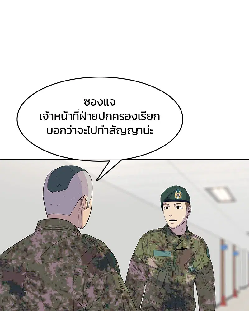 Kitchen Soldier ตอนที่ 116 หน้า 40