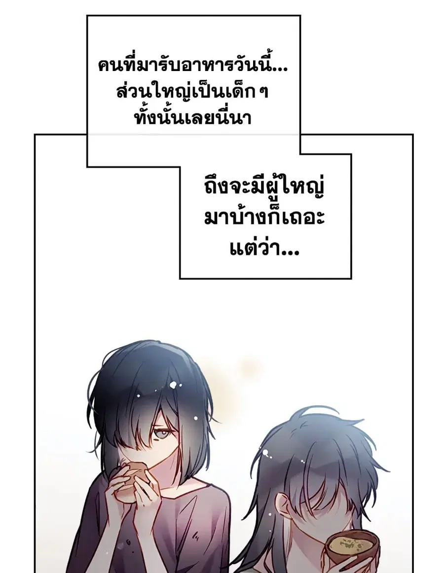 Death Is The Only Ending For The Villainess ตอนที่ 111 หน้า 33
