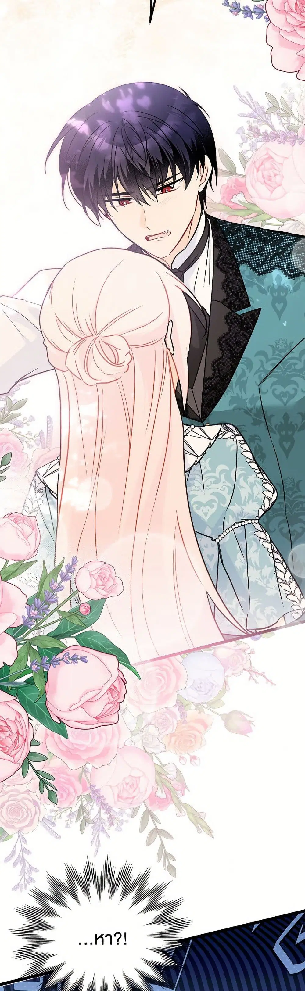 The Symbiotic Relationship Between a Panther and a Rabbit ตอนที่ 179 หน้า 17