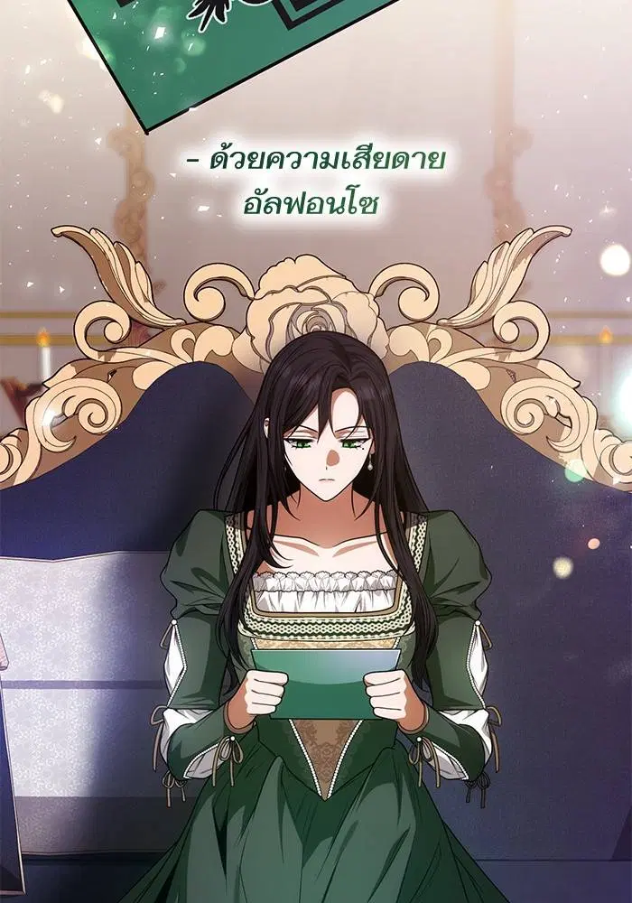 Sister I Am the Queen in This Life ตอนที่ 37 หน้า 51