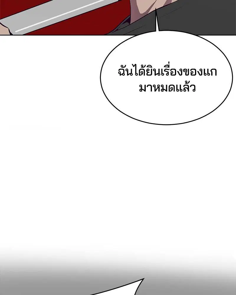 The Boy of Death ตอนที่ 36 หน้า 12