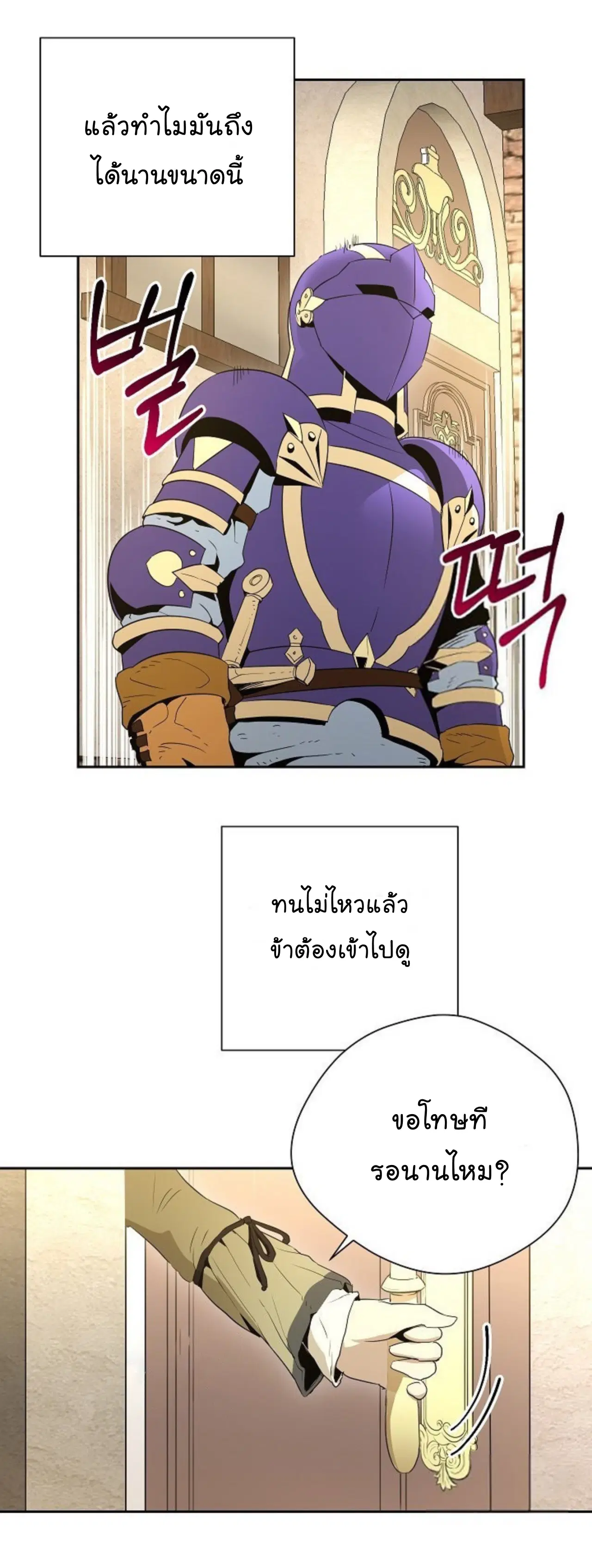 Skeleton Soldier ตอนที่ 94 หน้า 9