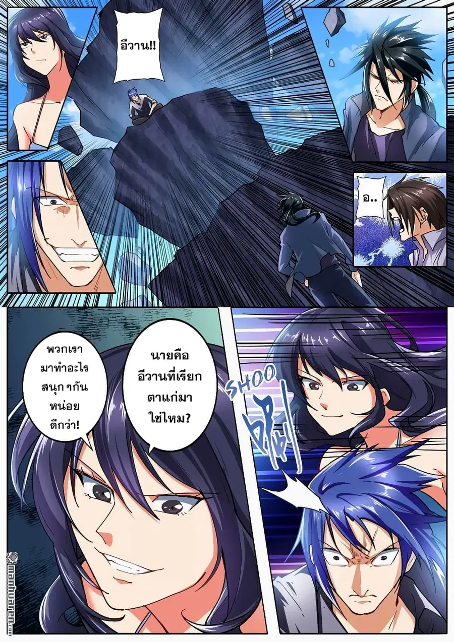 Hero? I Quit A Long Time Ago ตอนที่ 167 หน้า 4