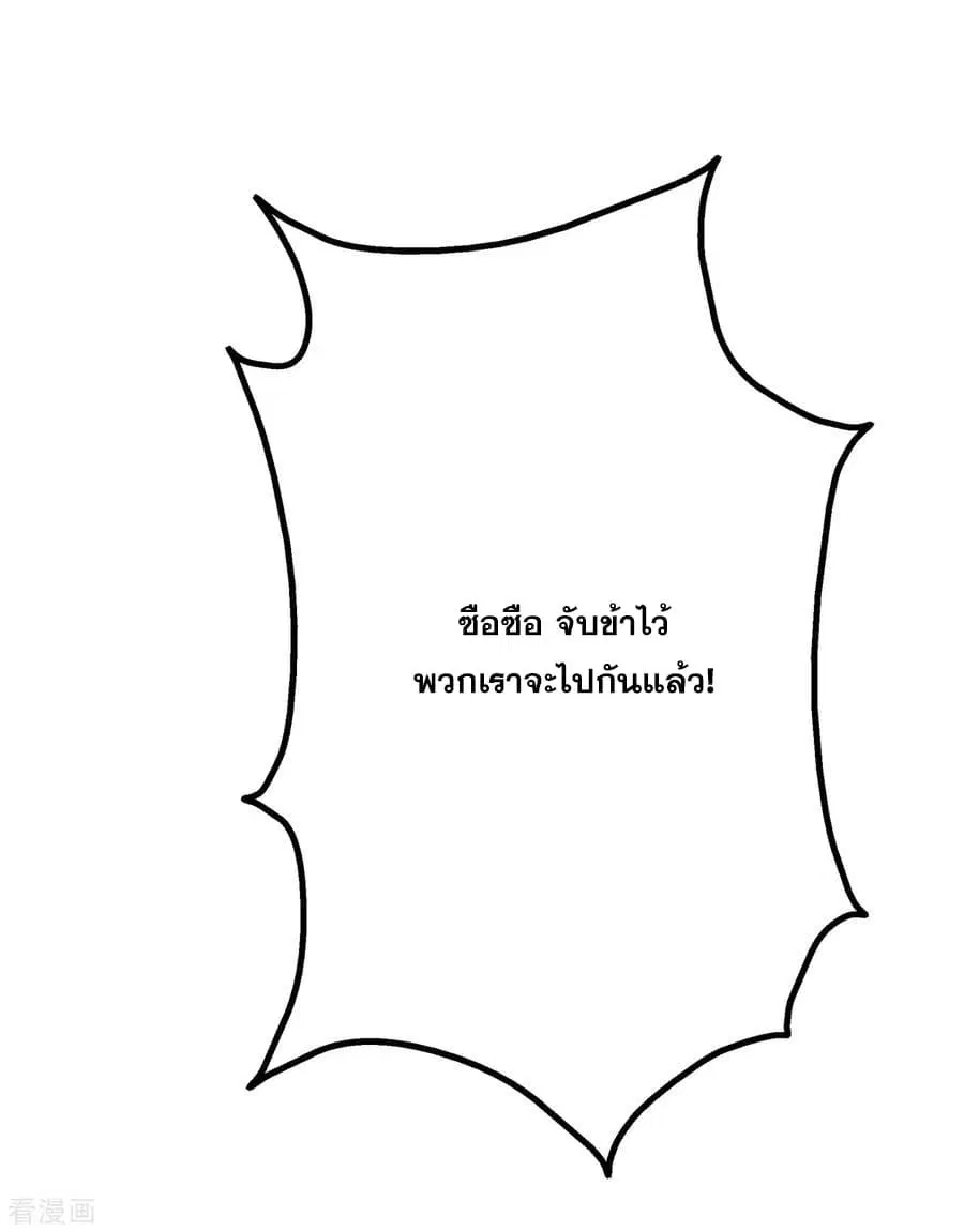 Matchless Emperor ตอนที่ 162 หน้า 15