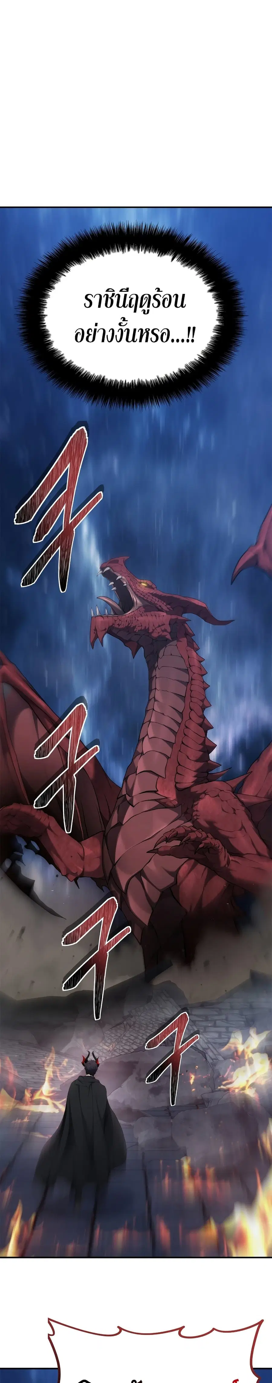 Ranker Who Lives A Second Time ตอนที่ 151 หน้า 32