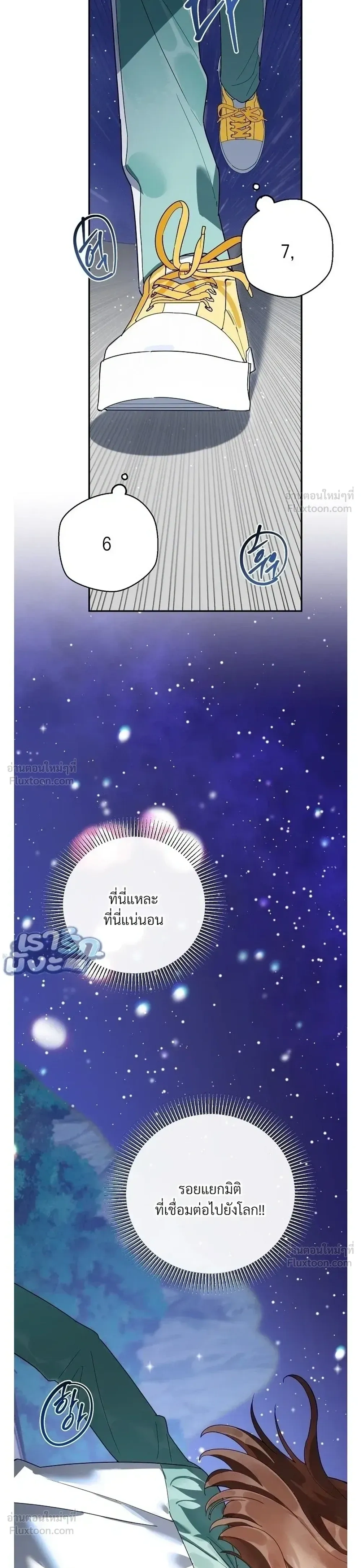 Dog Needs Owner – หมาตัวนี้ต้องการเจ้าของ ตอนที่ 1 หน้า 10