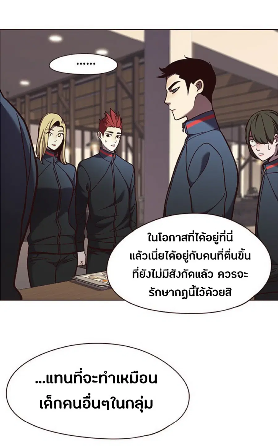 Eleceed ตอนที่ 76 หน้า 34