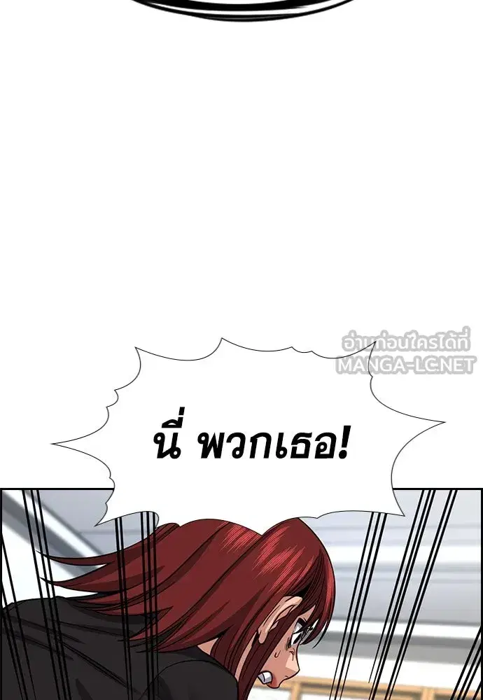 True Education ตอนที่ 258 หน้า 63